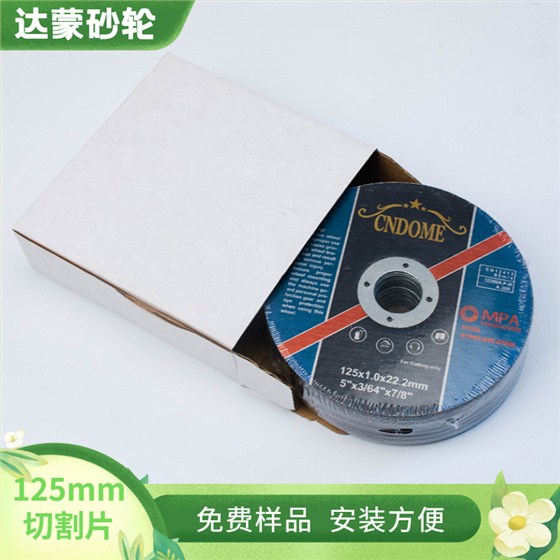 125切 (5) 125切 (5)