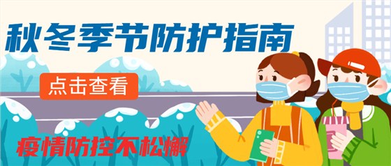 北京冬奥会疫情防控攻略防护指南科普融媒体公众号首图 北京冬奥会疫情防控攻略防护指南科普融媒体公众号首图