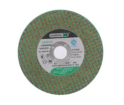 切割片105-125 切割片105-125