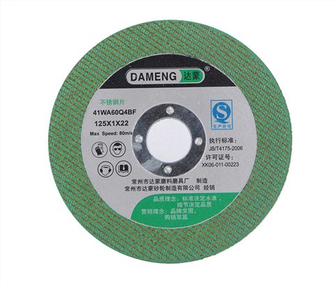 切割片150-230 切割片150-230