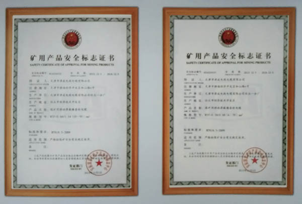 �V�îaƷ��ȫ��־�C��