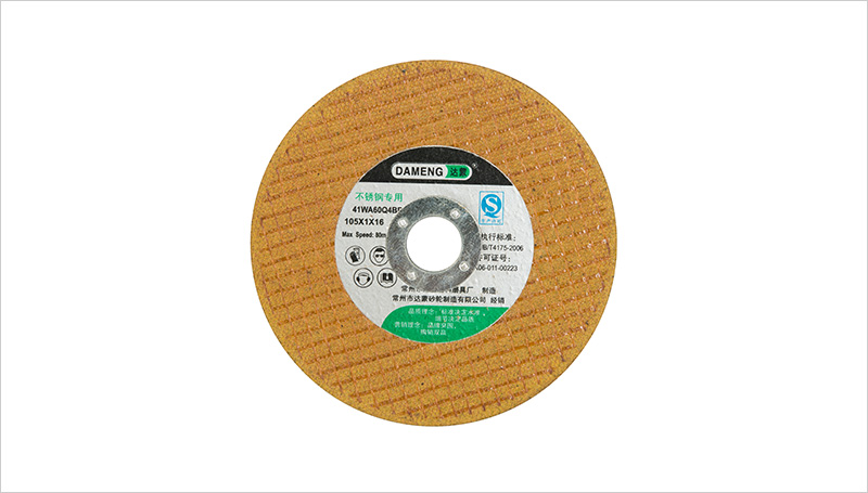 切割片的主要材質有哪些？