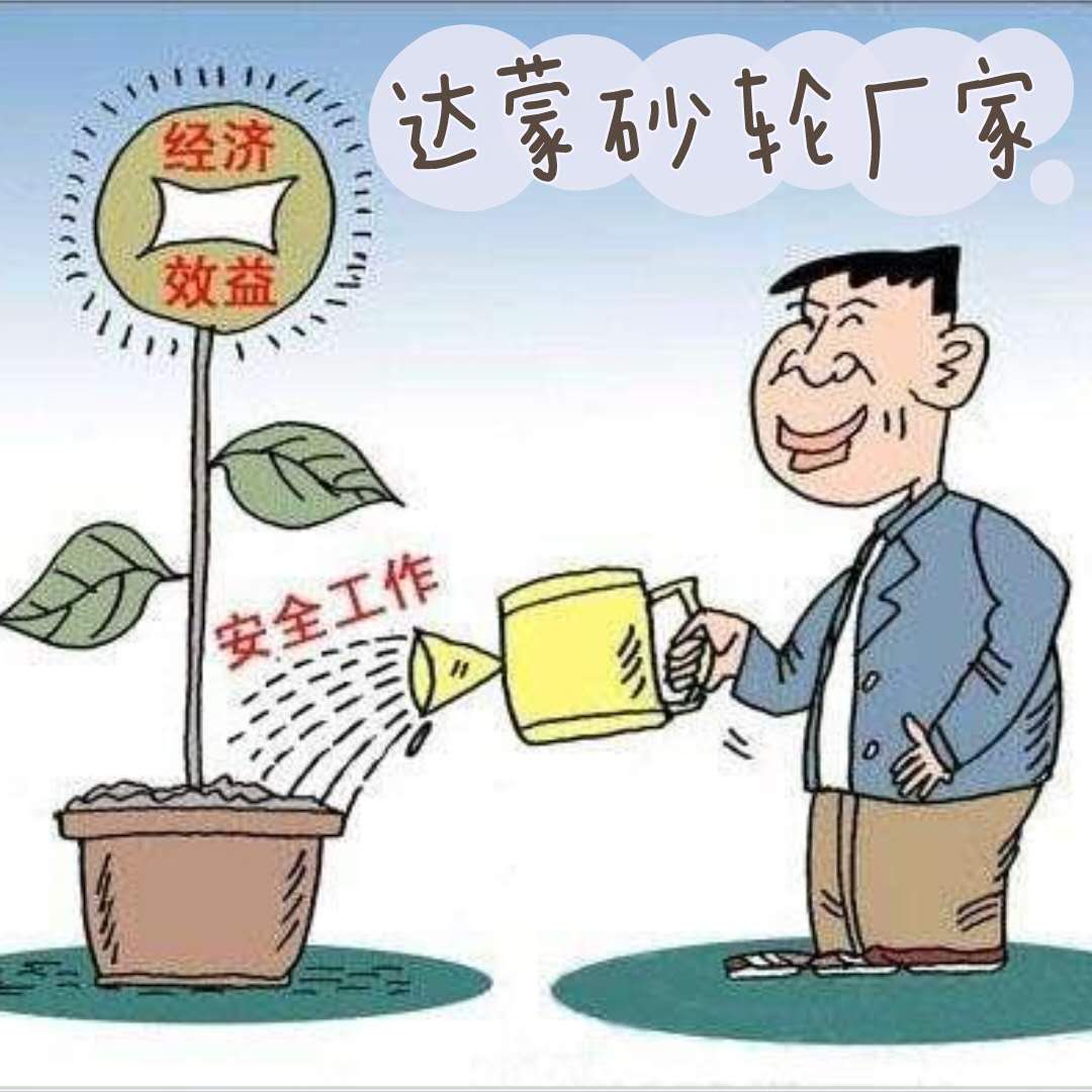 切割片廠家