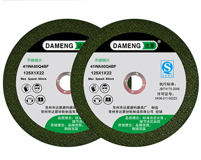 達(dá)蒙砂輪片