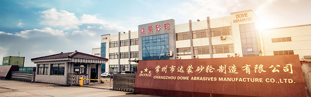 常州市长丰研磨有限公司